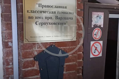 Стали известны подробности об устроившем взрыв в Серпуховском монастыре